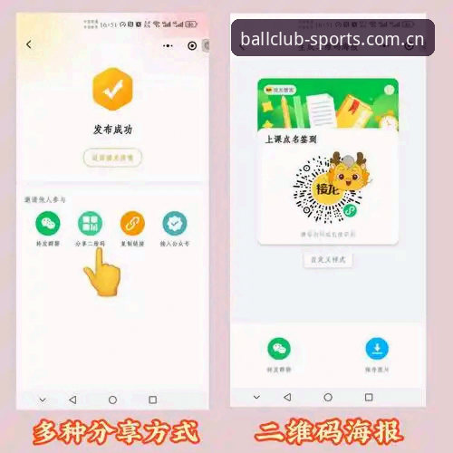 球会体育最新网址实用指南：一键直达官网，畅享极速观赛体验