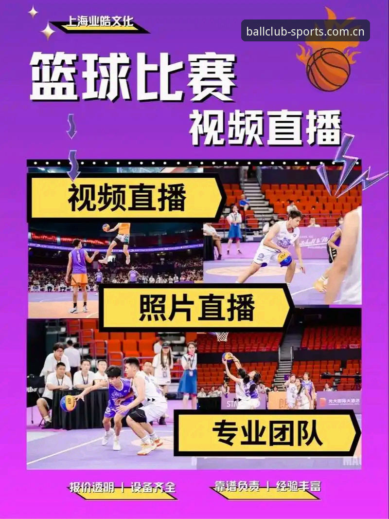 揭秘球会体育好不好用必备：从行业趋势看赛事直播平台的真实价值