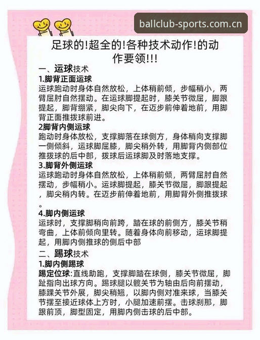 球会体育平台服务教程详解：从观赛到比分追踪的实用指南